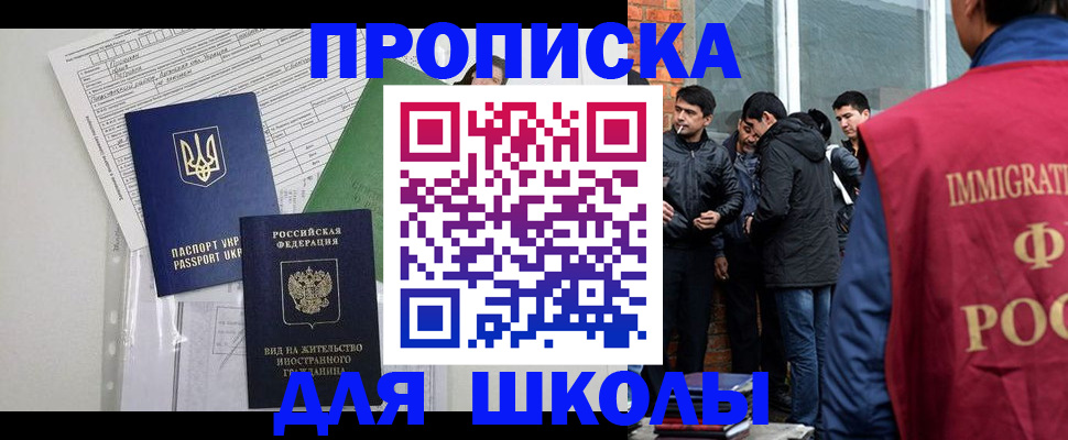 прописка штамп в Давлеканово