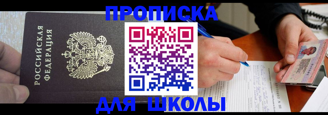 прописка паспорт в Давлеканово