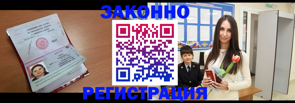 регистрация в Давлеканово