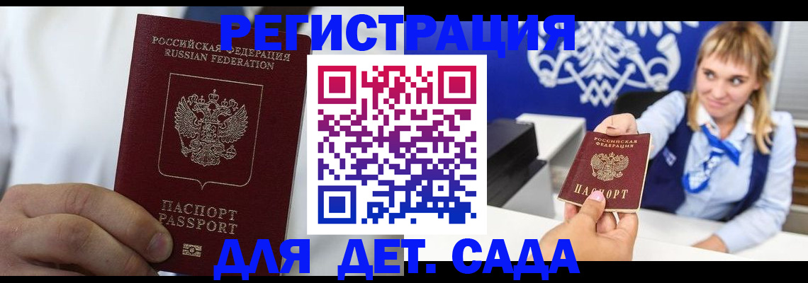 прописка иностранных граждан в Давлеканово