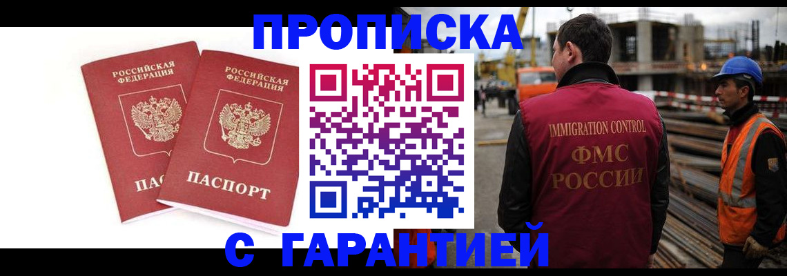 прописка ребенка в Давлеканово
