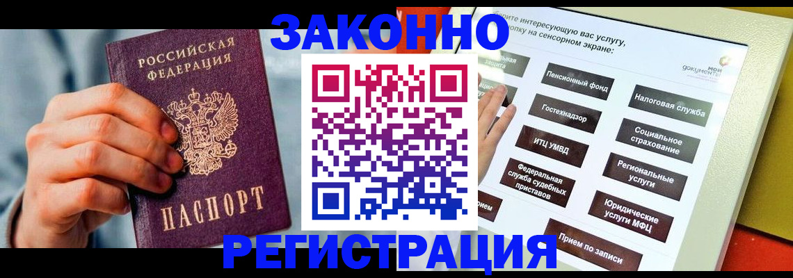 временная регистрация купить в Давлеканово